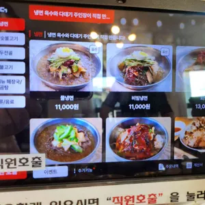 본가냉면 리뷰 사진