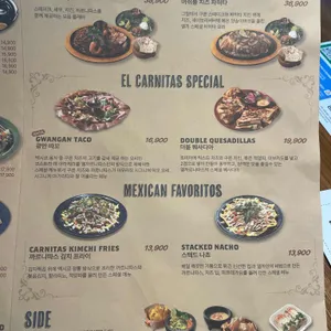 엘까르니따스 리뷰 사진
