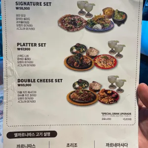 엘까르니따스 리뷰 사진