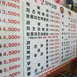꽃길꼬마김밥 리뷰 사진
