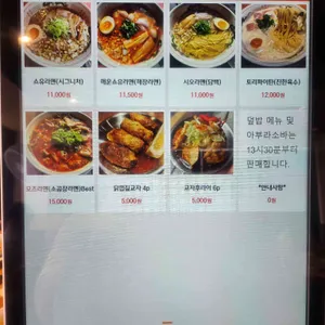 멘츠루 리뷰 사진