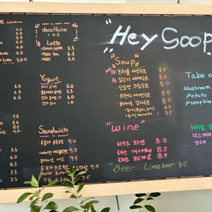 헤이숲 리뷰 사진