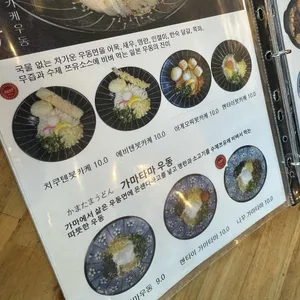 카마타케제면소 리뷰 사진