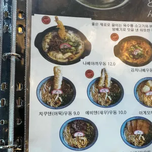 카마타케제면소 리뷰 사진