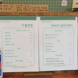 오월정원 리뷰 사진