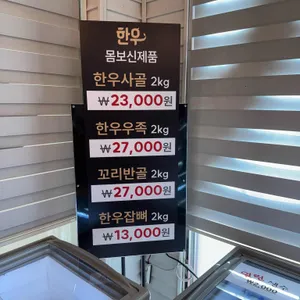 평창한우마을 리뷰 사진