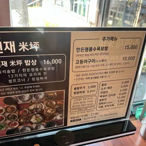 소연재 리뷰 사진
