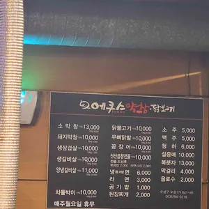 에쿠스 리뷰 사진