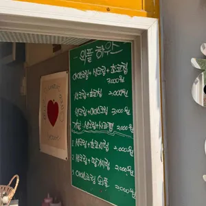 와플하우스 리뷰 사진