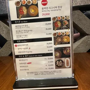봉피양 리뷰 사진