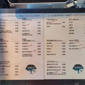 숲에숨다 리뷰 사진