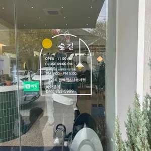 편백숲샤브길 리뷰 사진