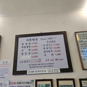서북면옥 리뷰 사진
