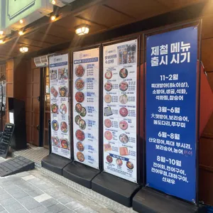 해화로 리뷰 사진