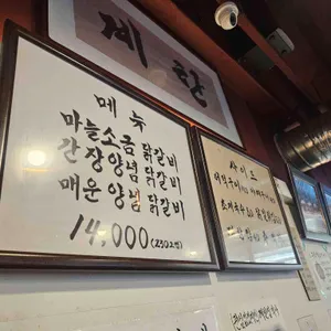 계탄집 리뷰 사진