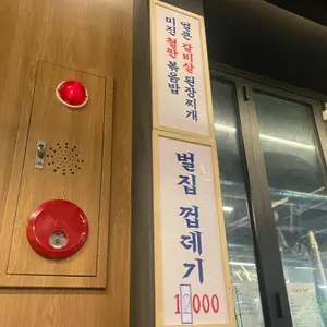광화문미진숯불막창 리뷰 사진