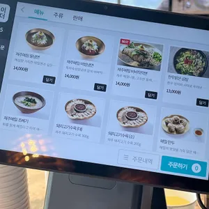 한라산아래첫마을 리뷰 사진