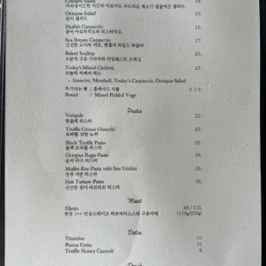 이태리재 리뷰 사진