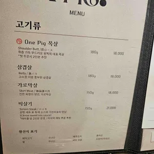1PIG 리뷰 사진