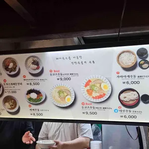 아키나이 제면 리뷰 사진