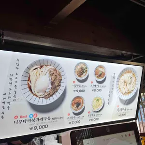 아키나이 제면 리뷰 사진