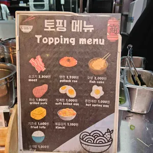 아키나이 제면 리뷰 사진