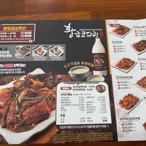 황금코다리 리뷰 사진