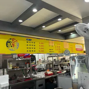 경주박가국밥 리뷰 사진