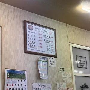 양지식당 리뷰 사진