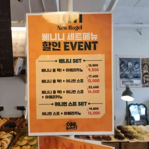 오베베 베이커리 리뷰 사진