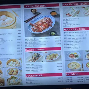 딤딤섬 리뷰 사진