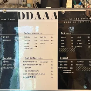 뜨아아아커피집 리뷰 사진