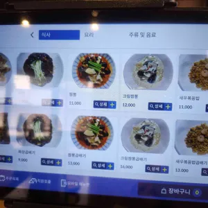 짬뽕주의 리뷰 사진