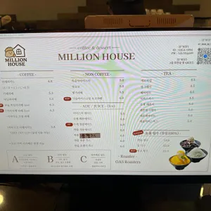 밀리언하우스 리뷰 사진