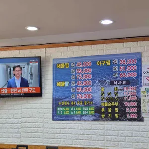 대천해물촌 리뷰 사진