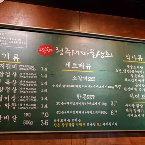 새마을상회 리뷰 사진