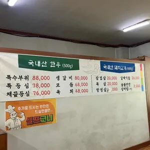 맛난생고기 리뷰 사진