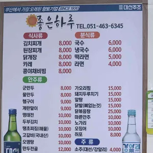 좋은친구 리뷰 사진