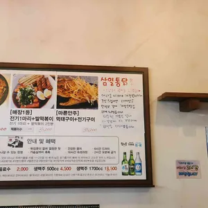 삼일통닭 리뷰 사진