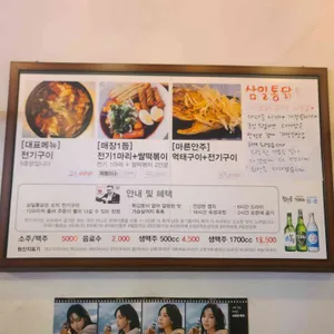 삼일통닭 리뷰 사진