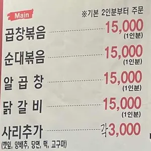 소문난곱창 리뷰 사진