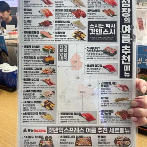 갓덴스시 리뷰 사진