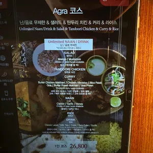 아그라 리뷰 사진