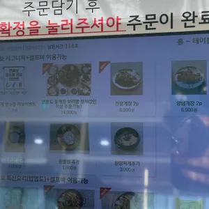 연평도꽃게탕보리밥 리뷰 사진