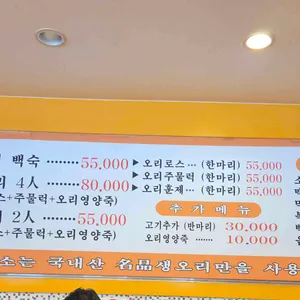 드리오리 리뷰 사진