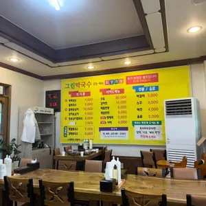 그린막국수감자옹심이 리뷰 사진
