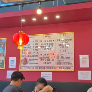 동네짬뽕 리뷰 사진