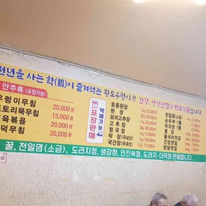 원조우렁쌈밥순두부 리뷰 사진