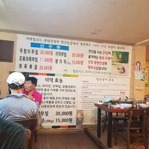원조우렁쌈밥순두부 리뷰 사진
