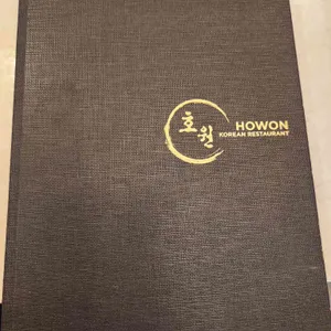 호원 리뷰 사진